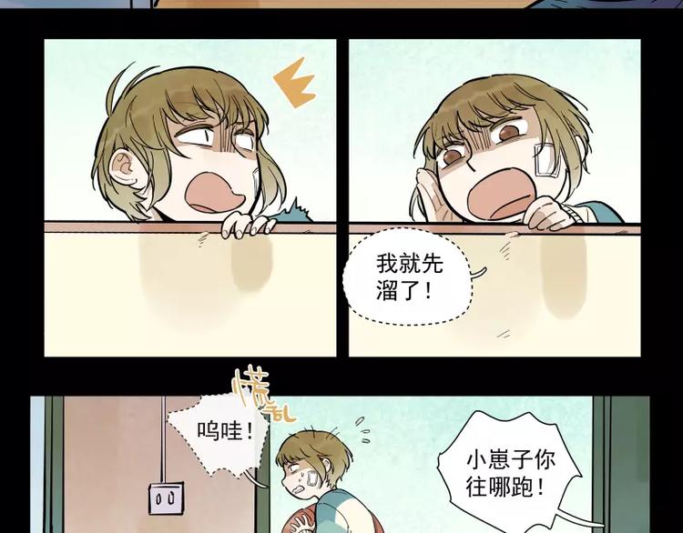 第72话 同类-第78话