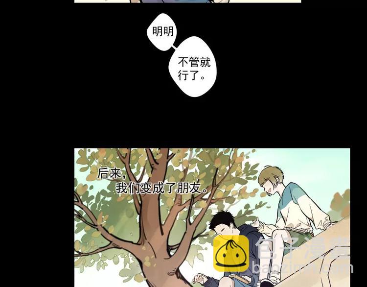 第72话 同类-第78话