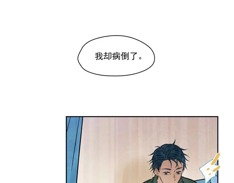 第74话 约定的远方-第80话