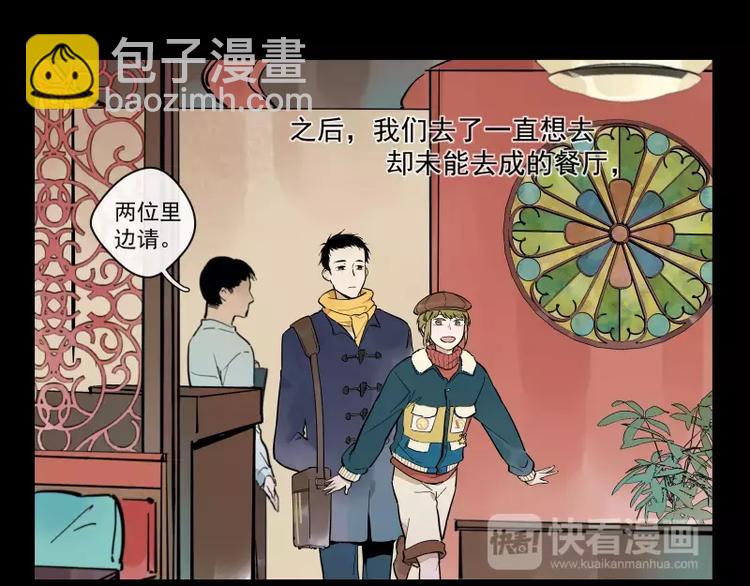 第74话 约定的远方-第80话