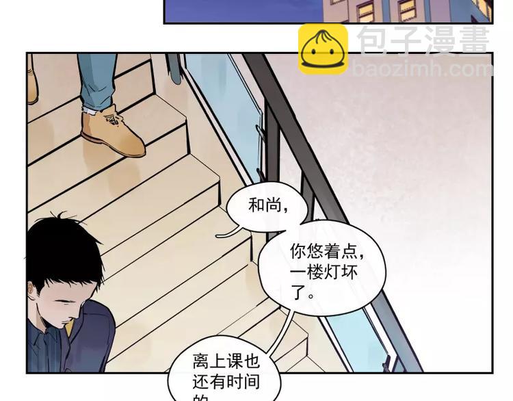 第76话 妒心(1/2)-第82话