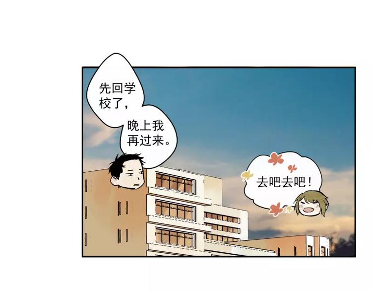第76话 妒心(1/2)-第82话