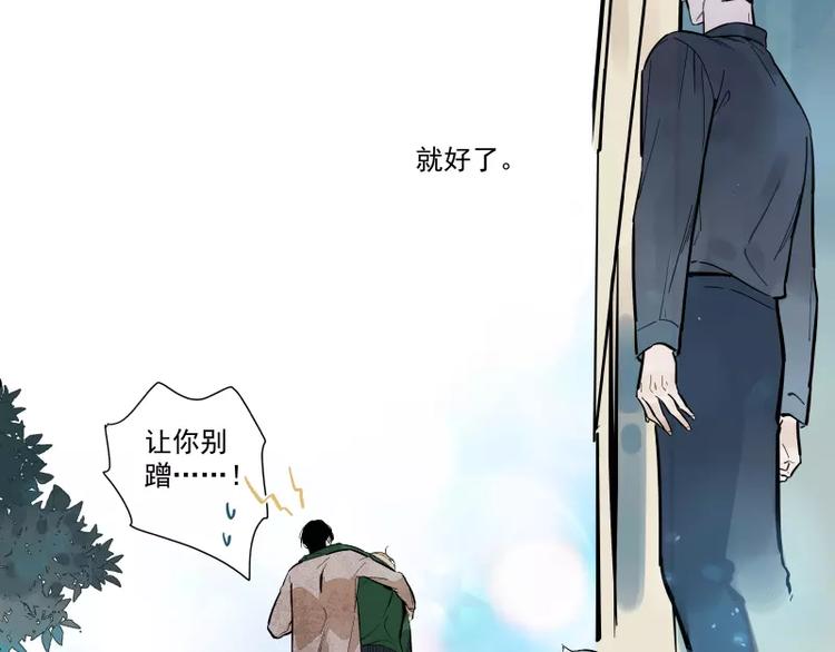 第80话 追随你的眼神(1/2)-第86话
