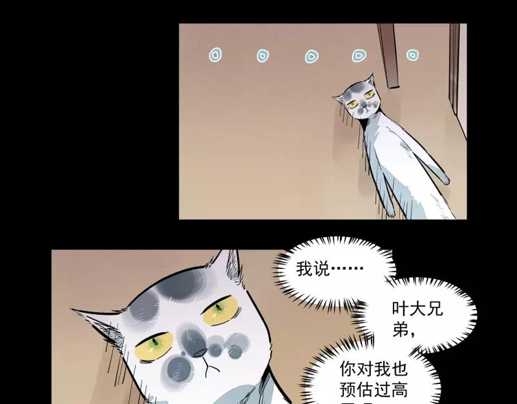 第84话 外援-第90话