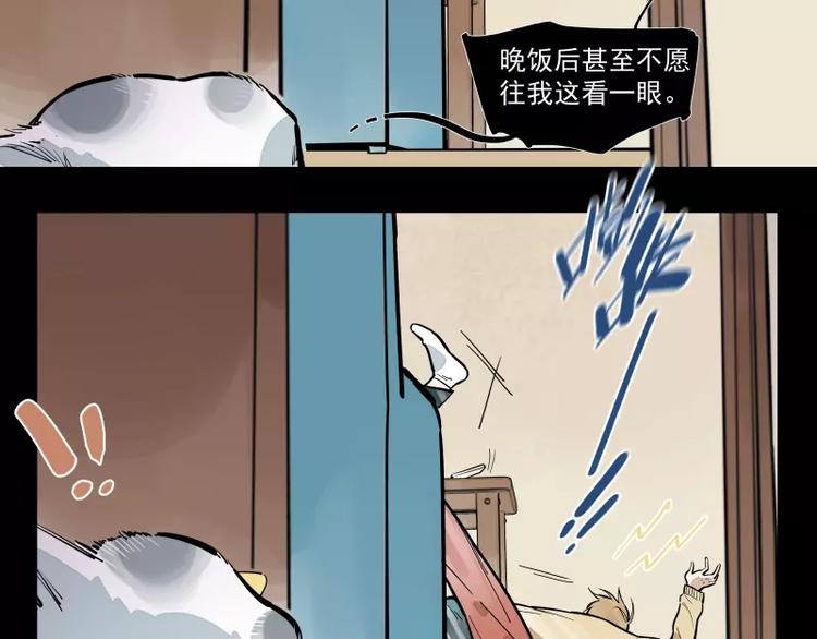 第84话 外援-第90话