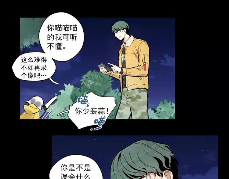 第84话 外援-第90话