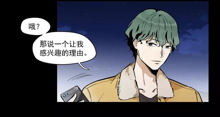第84话 外援-第90话