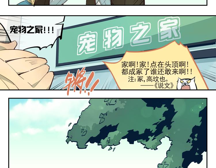 第9话 阿叶（下）-第10话