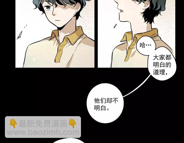 第86话   谎言-第92话
