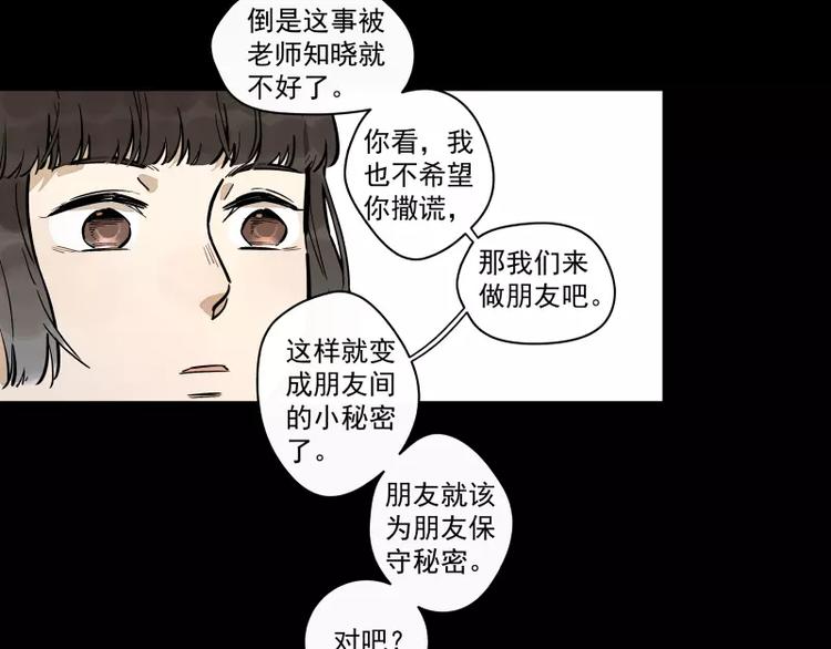 第86话   谎言-第92话