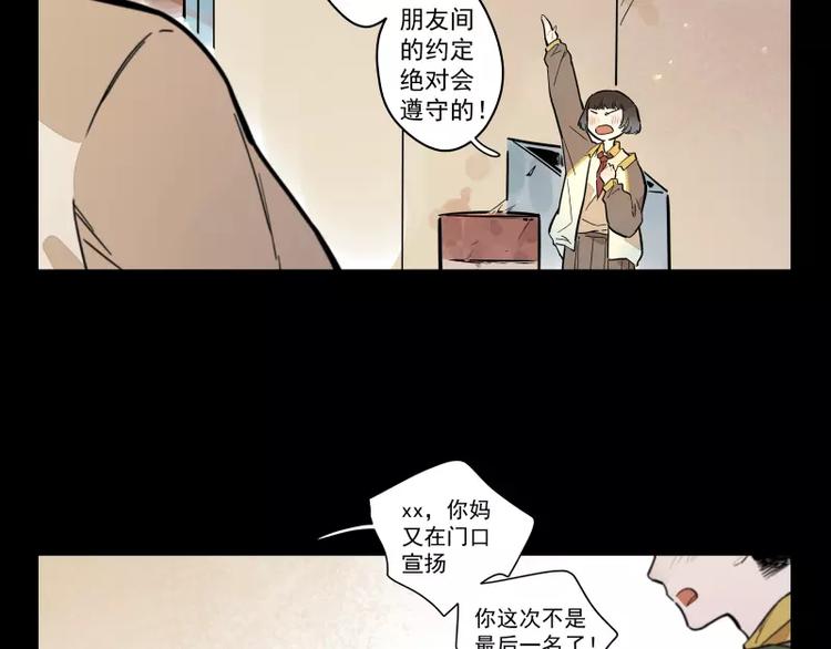 第86话   谎言-第92话