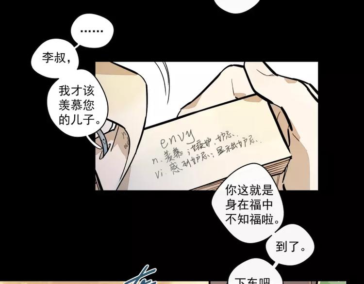 第86话   谎言-第92话