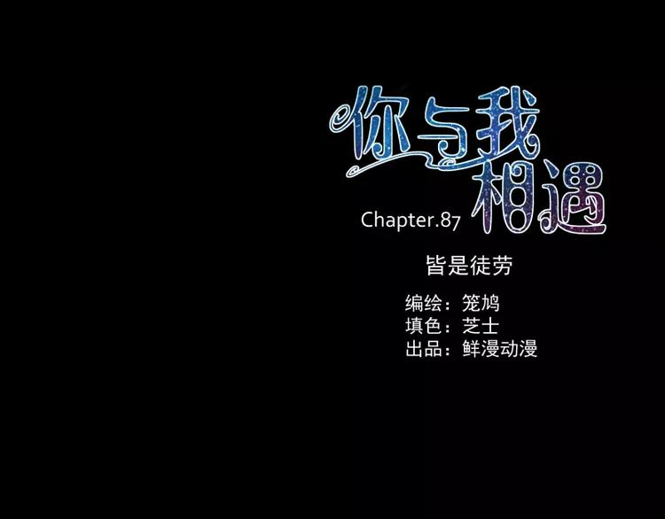 第88话 皆是徒劳(1/2)-第94话