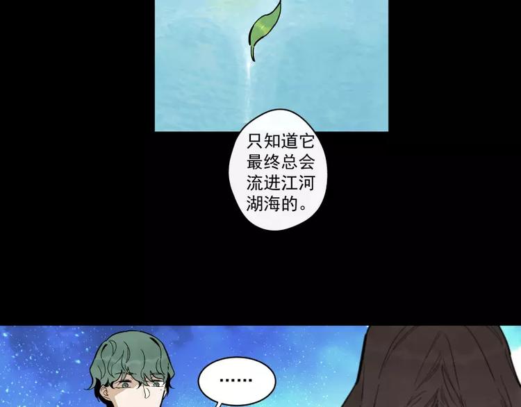 第88话 皆是徒劳(1/2)-第94话