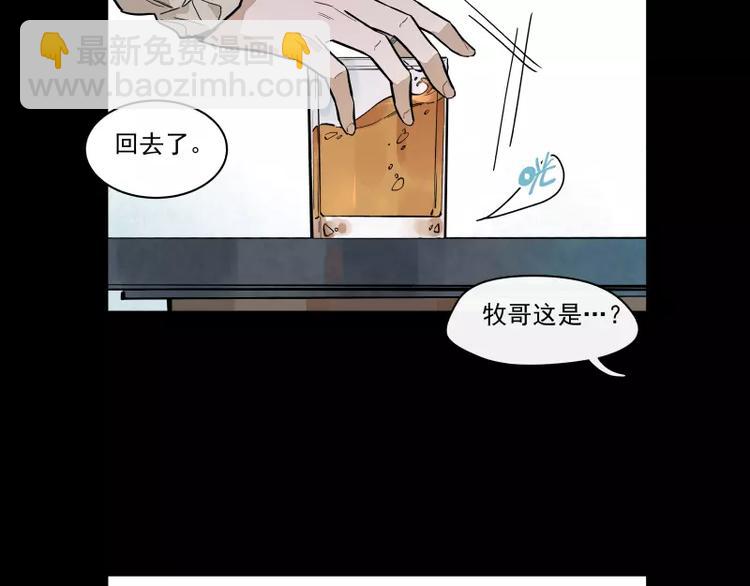 第90话 芽(1/2)-第96话