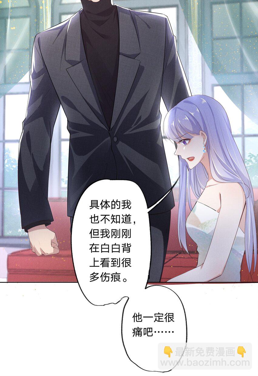 002 小狐狸的计谋(1/2)-第2话