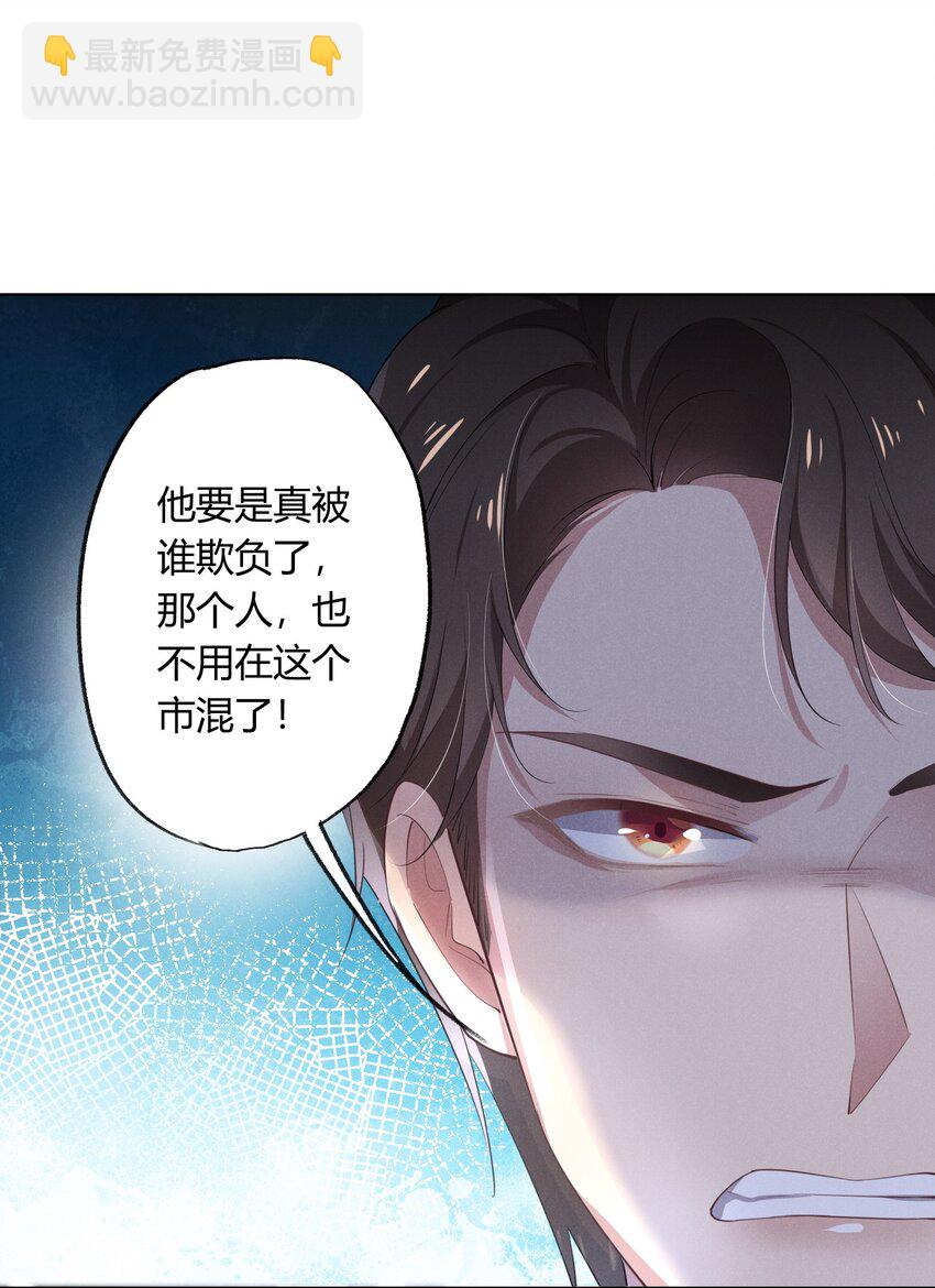 002 小狐狸的计谋(1/2)-第2话