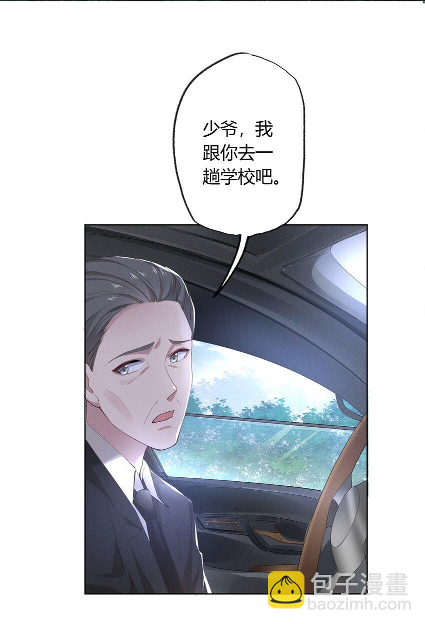 002 小狐狸的计谋(1/2)-第2话