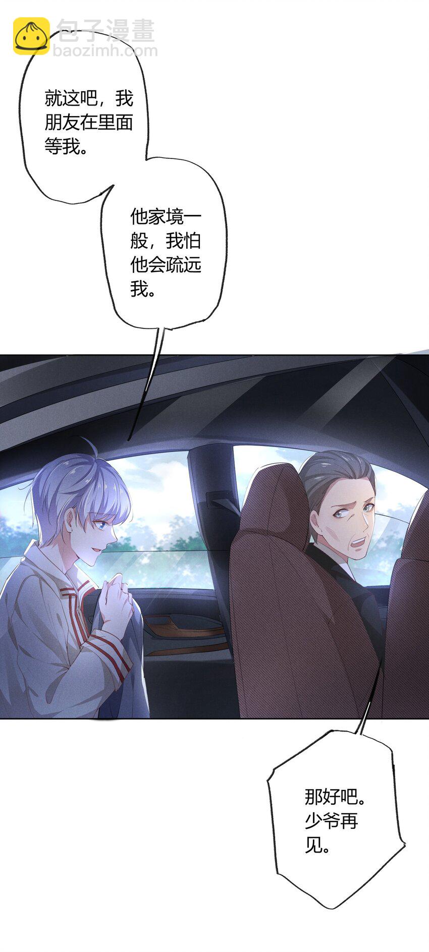 002 小狐狸的计谋(1/2)-第2话