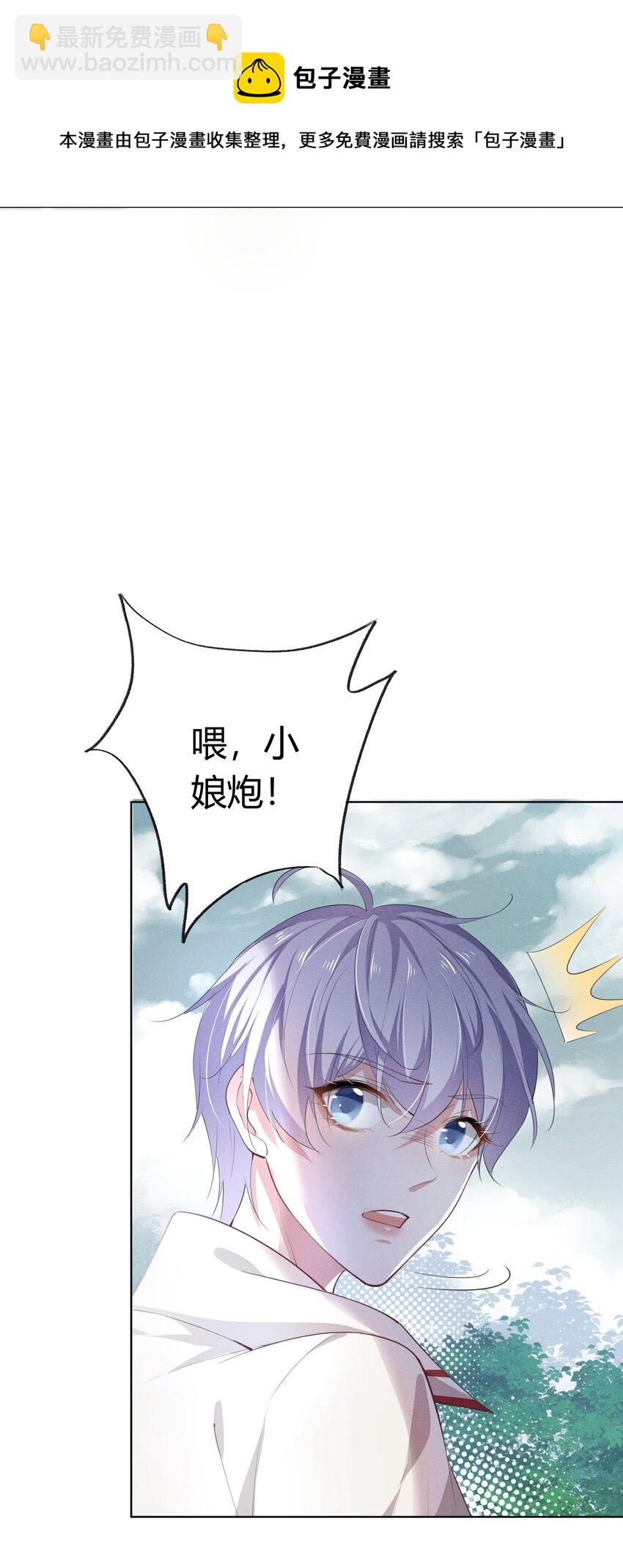 002 小狐狸的计谋(1/2)-第2话