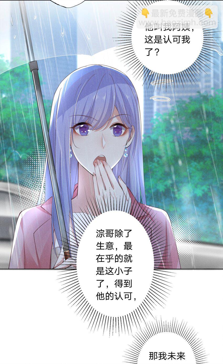 002 小狐狸的计谋(1/2)-第2话