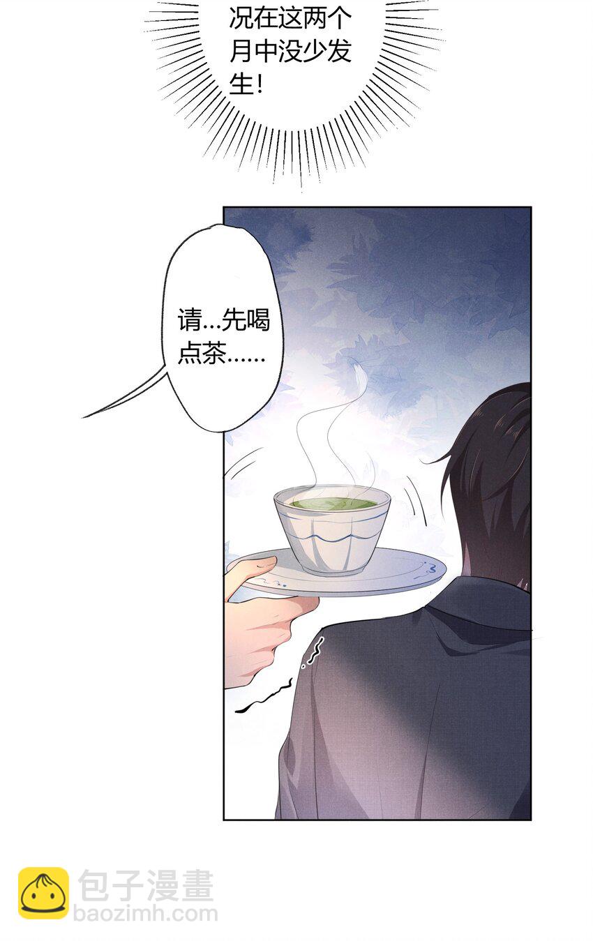 002 小狐狸的计谋(1/2)-第2话