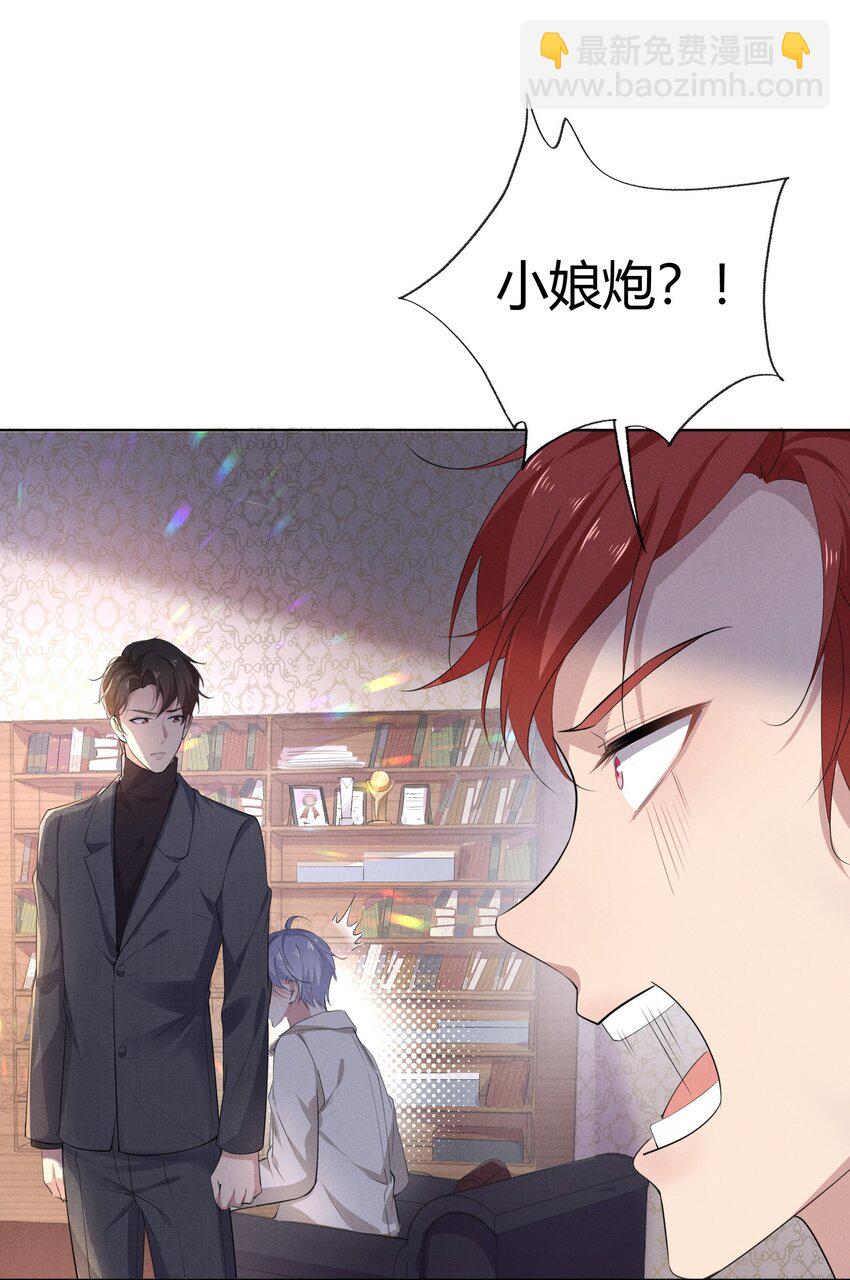 002 小狐狸的计谋(1/2)-第2话