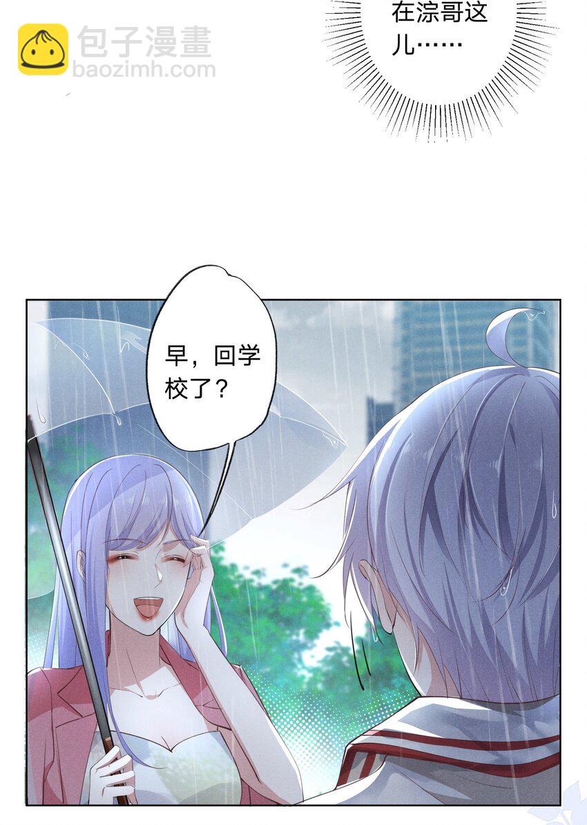 002 小狐狸的计谋(1/2)-第2话
