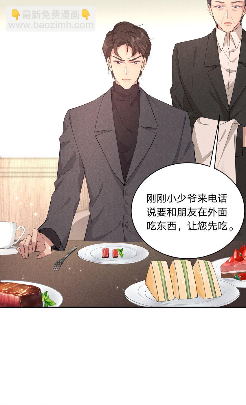 012 谁被辜负了(1/2)-第12话