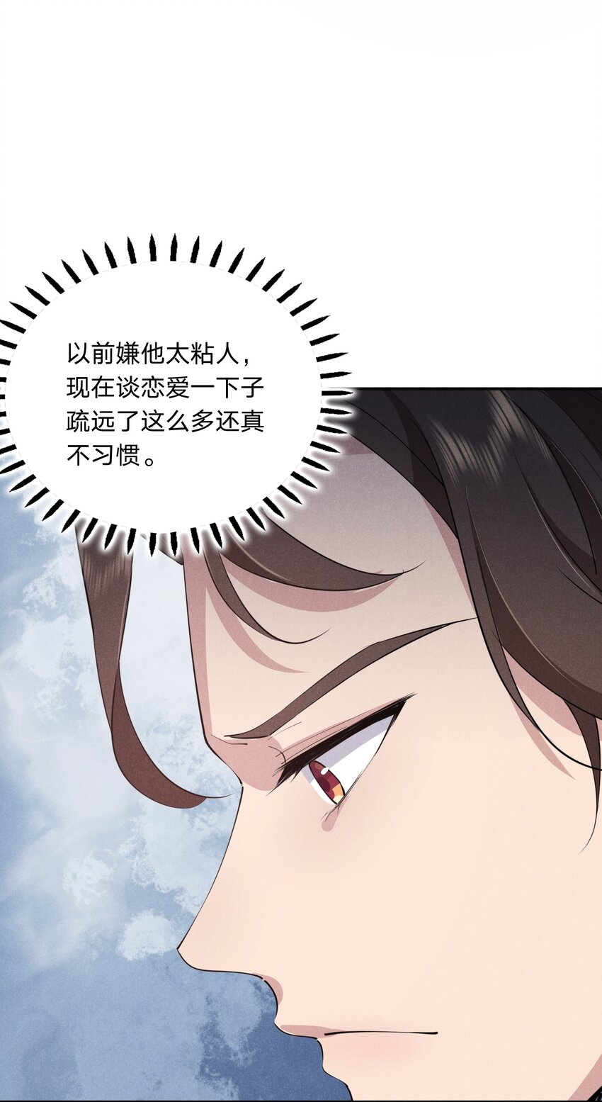 012 谁被辜负了(1/2)-第12话