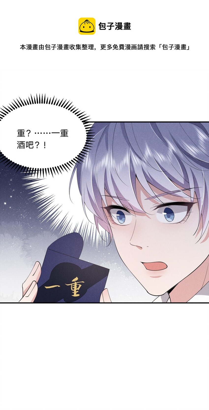 014 白白遇险(1/2)-第14话