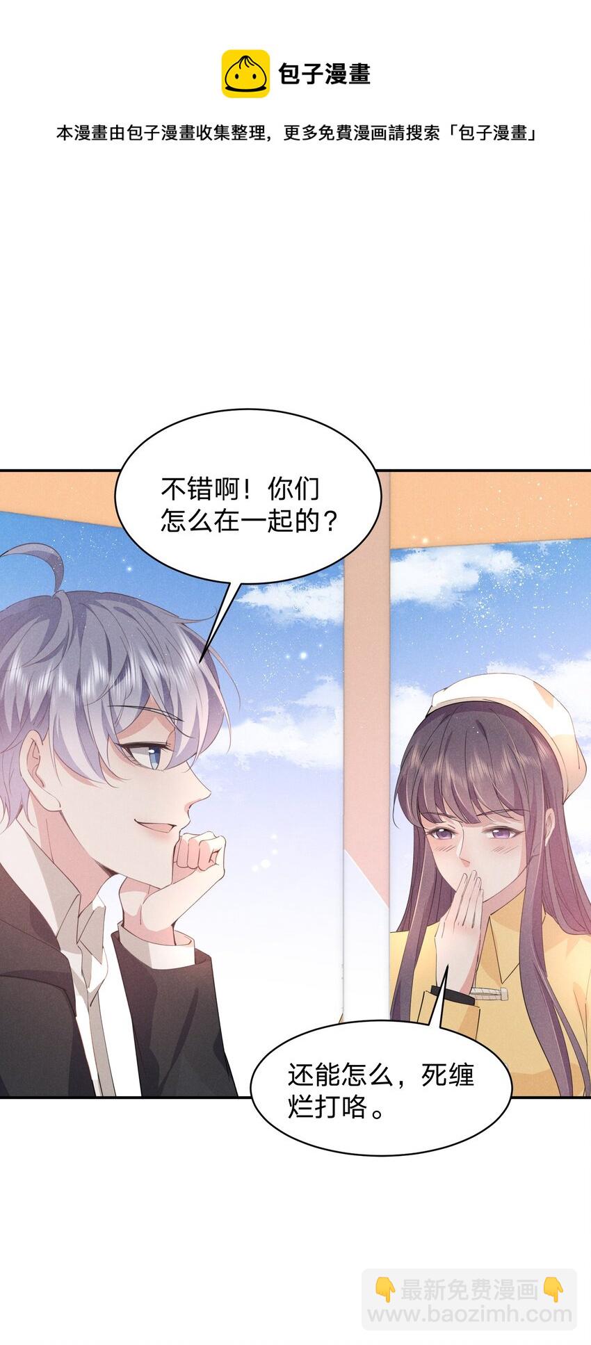 014 白白遇险(1/2)-第14话