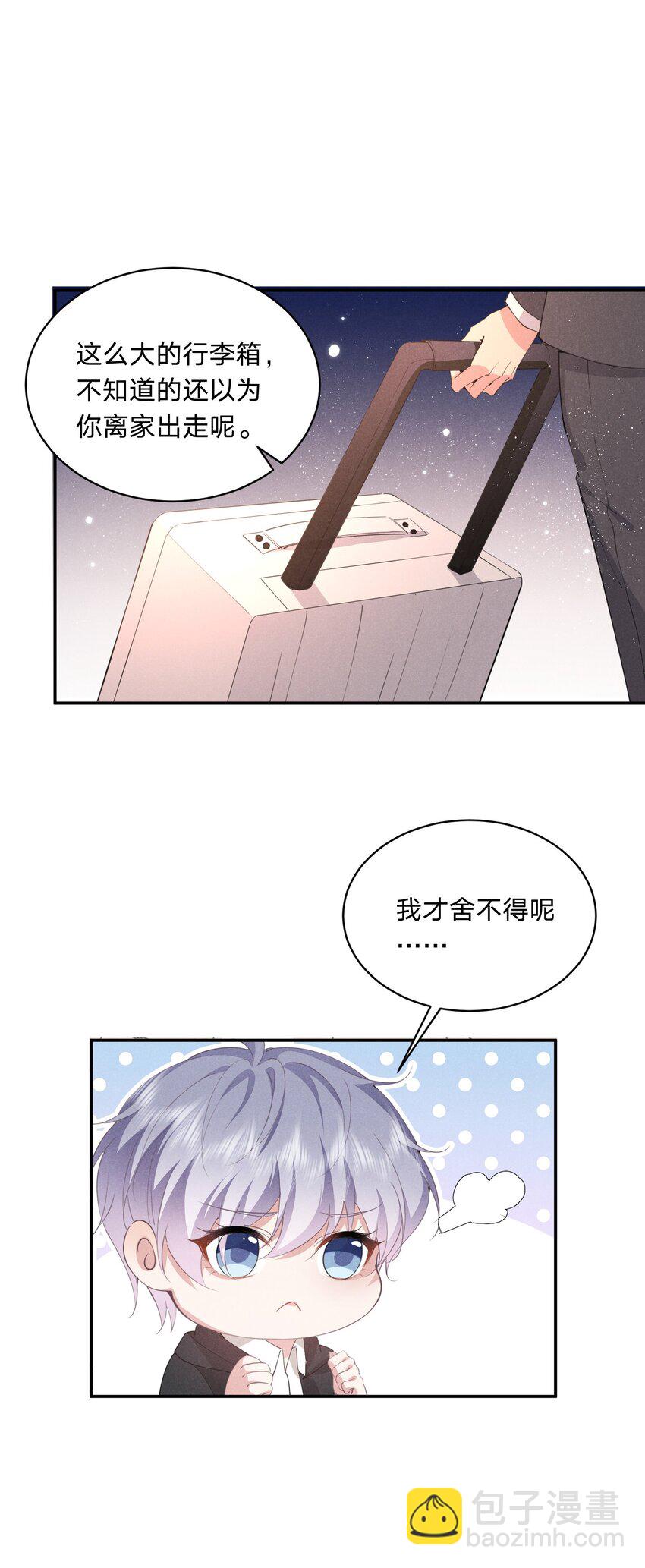016 自制礼物(1/2)-第16话