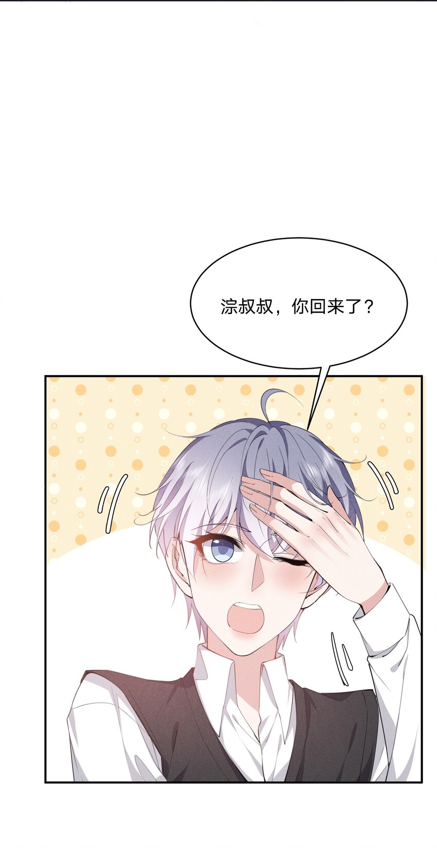 020 我给你当老婆吧(1/2)-第20话