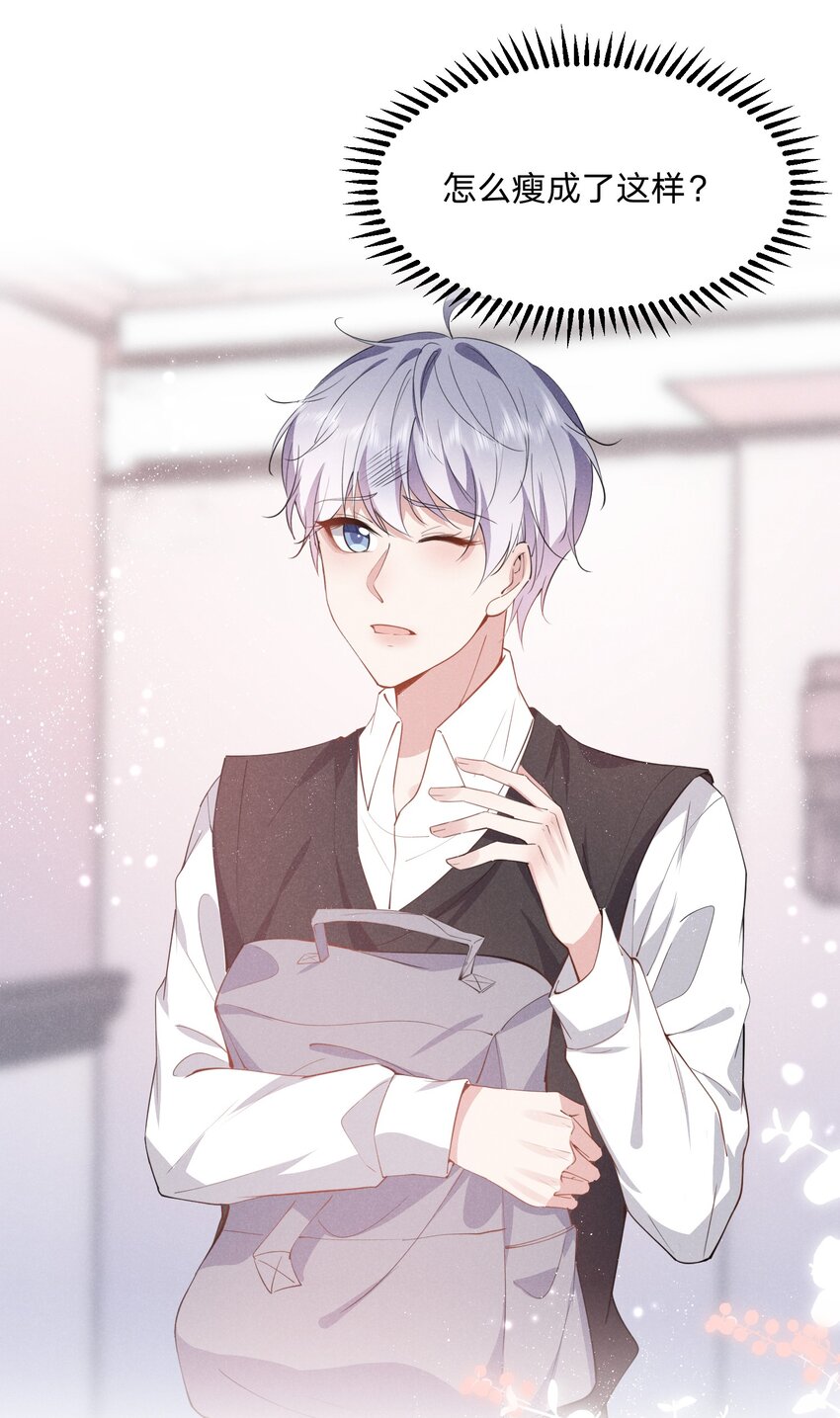 020 我给你当老婆吧(1/2)-第20话