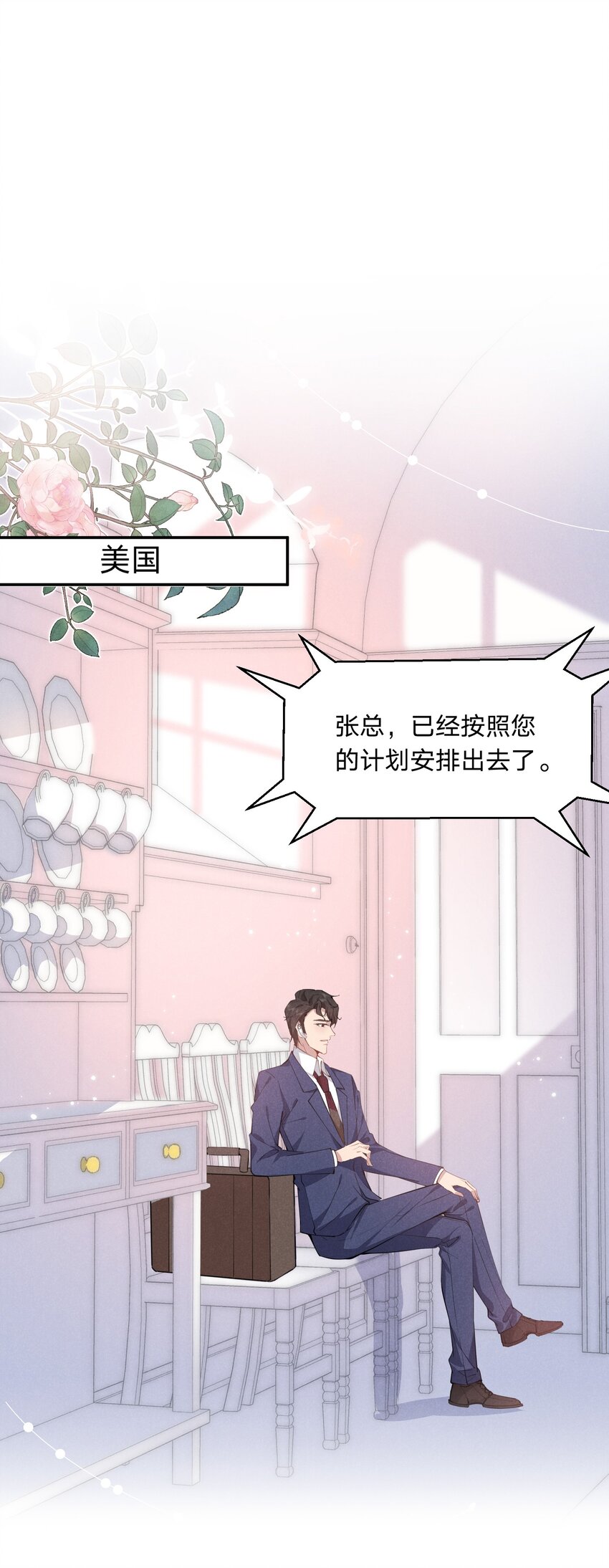 020 我给你当老婆吧(1/2)-第20话