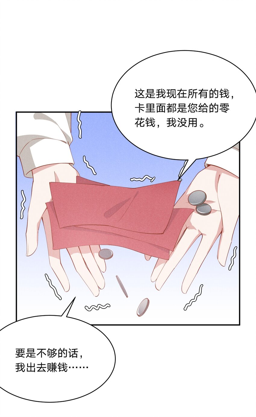 020 我给你当老婆吧(1/2)-第20话