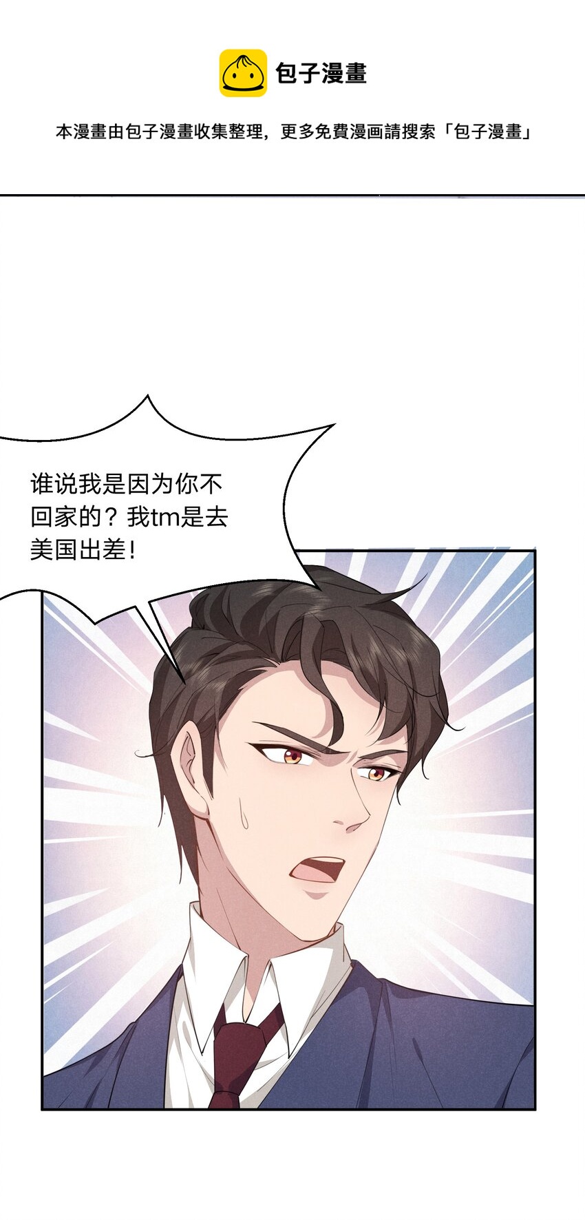 020 我给你当老婆吧(1/2)-第20话