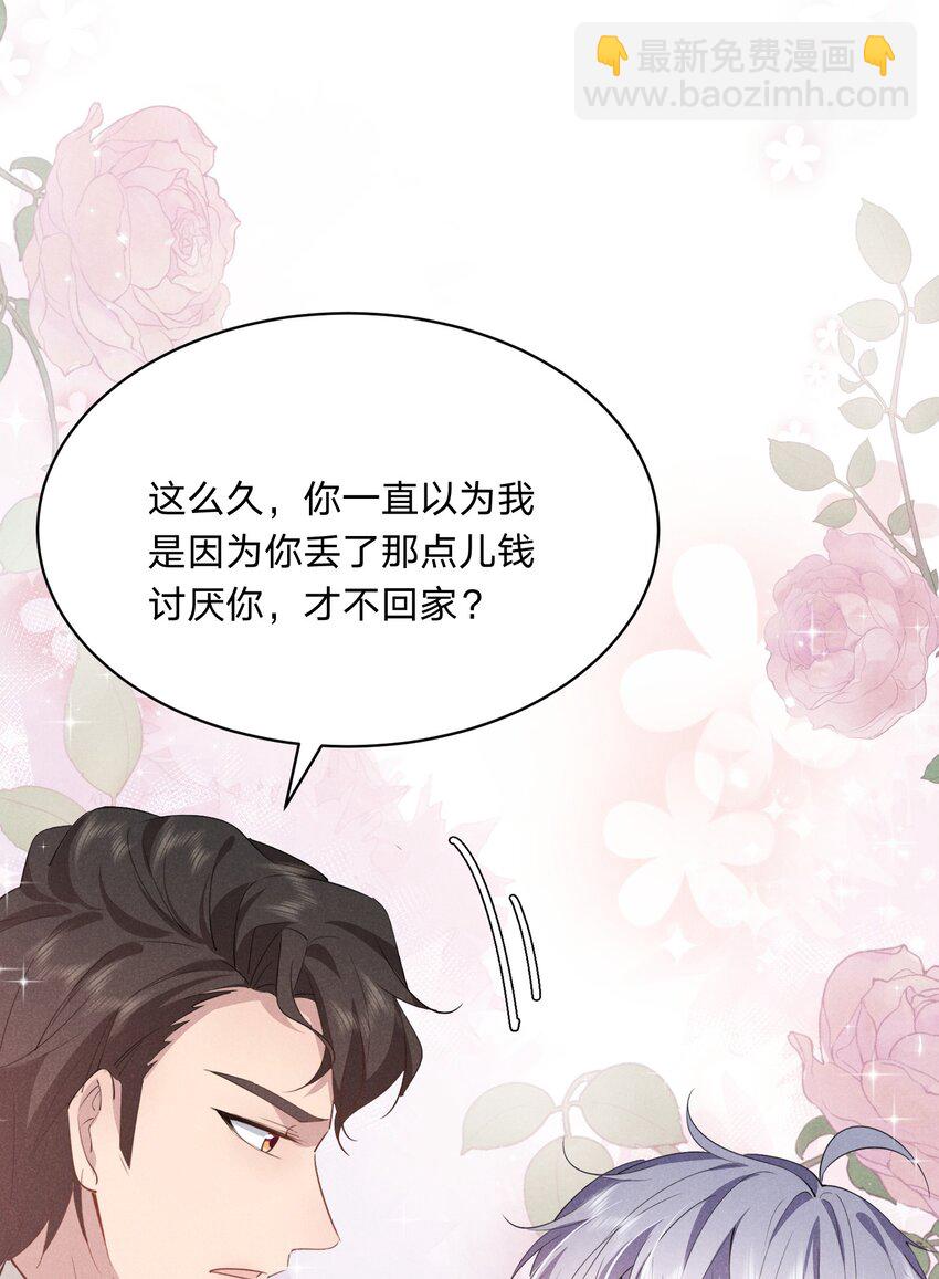 020 我给你当老婆吧(1/2)-第20话