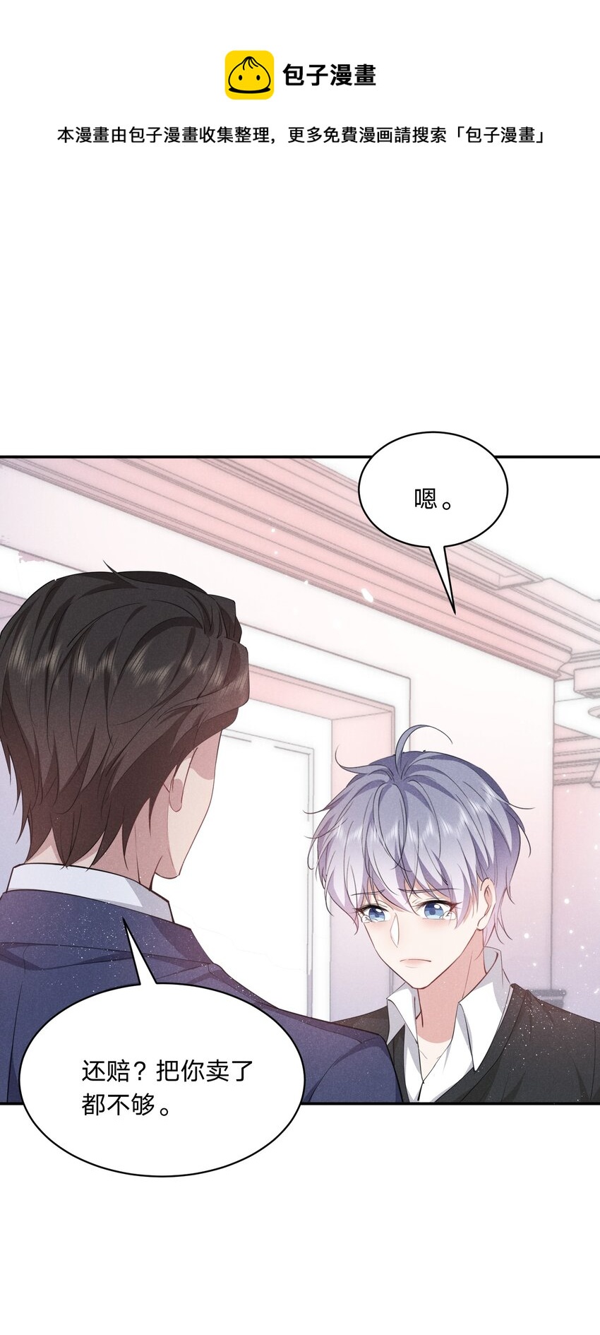 020 我给你当老婆吧(1/2)-第20话