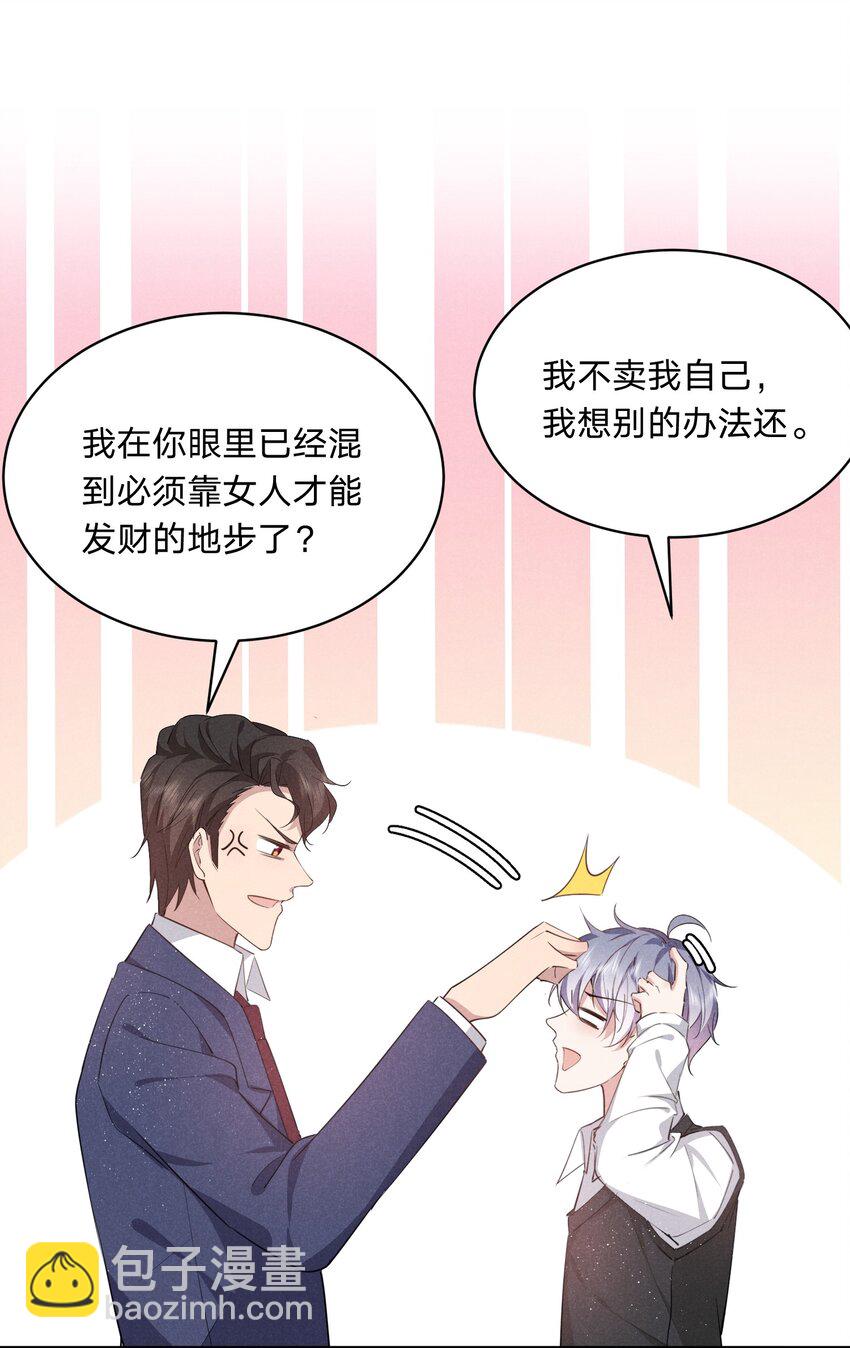 020 我给你当老婆吧(1/2)-第20话