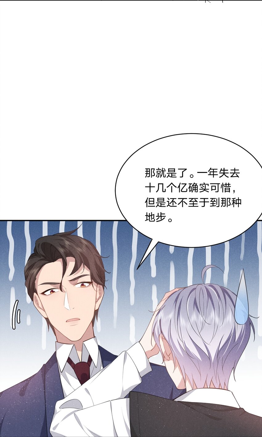 020 我给你当老婆吧(1/2)-第20话