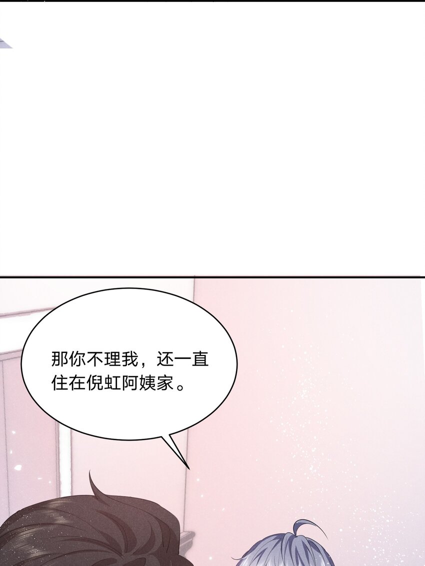 020 我给你当老婆吧(1/2)-第20话