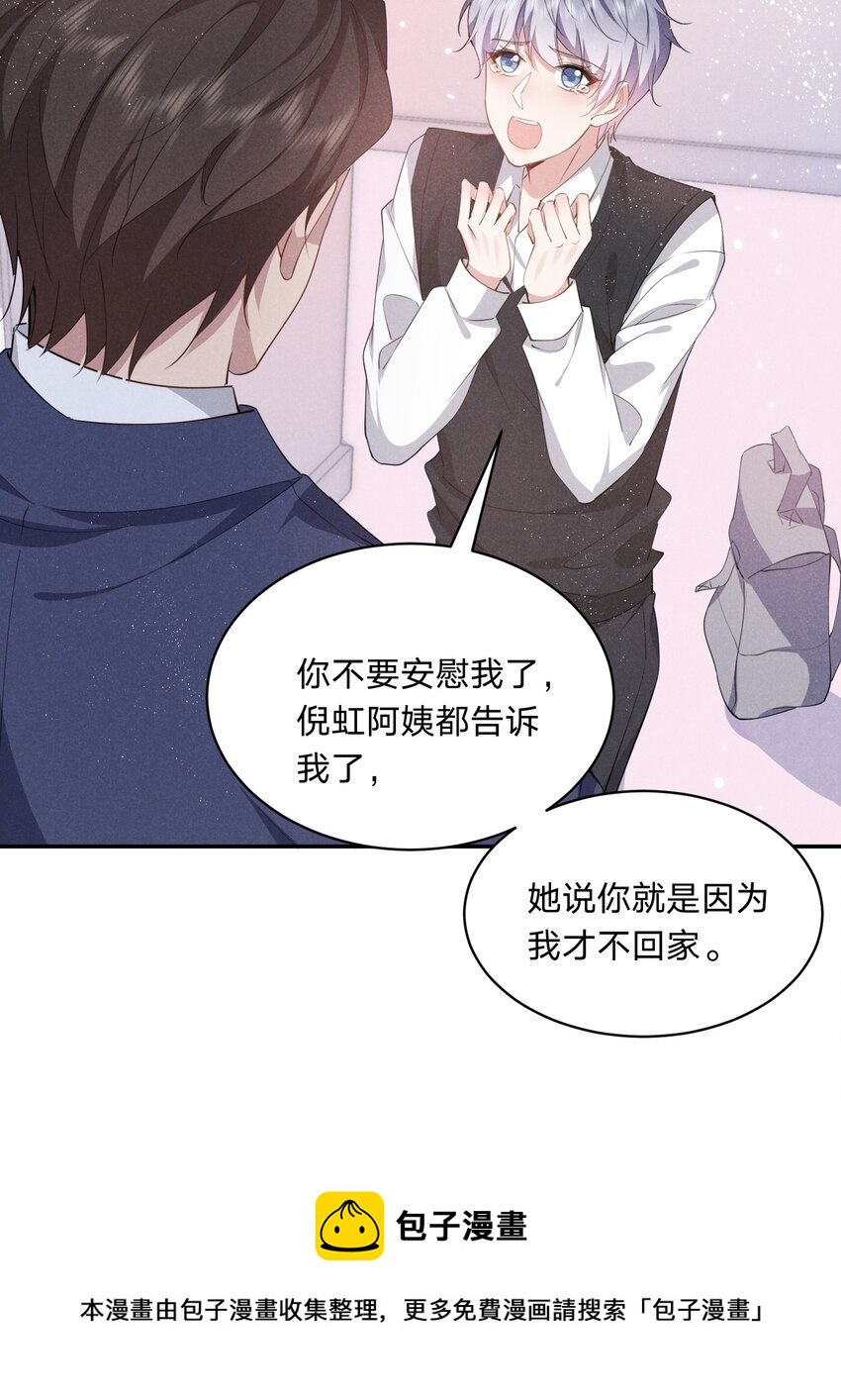 020 我给你当老婆吧(1/2)-第20话