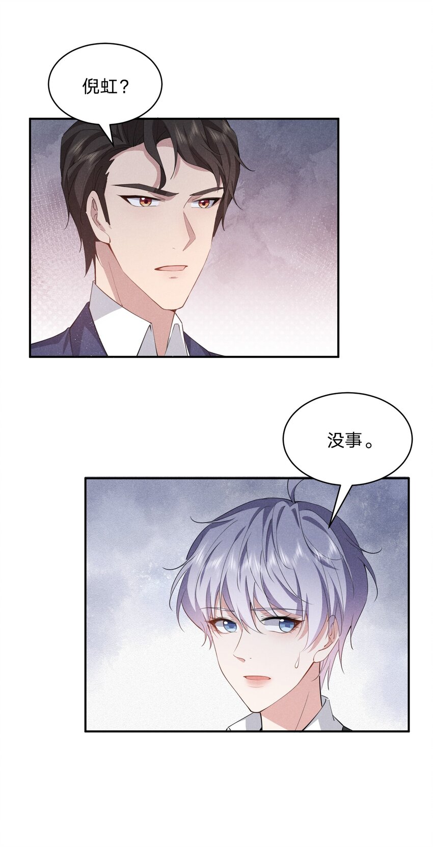 020 我给你当老婆吧(1/2)-第20话