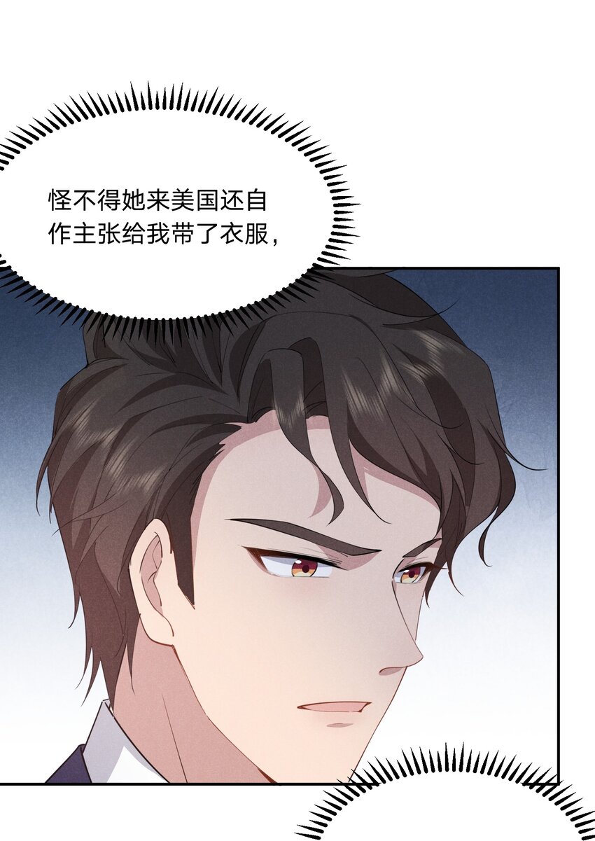 020 我给你当老婆吧(1/2)-第20话