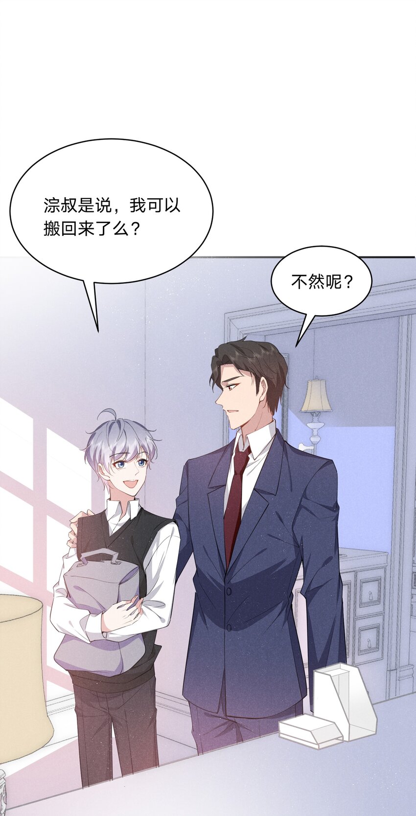 020 我给你当老婆吧(1/2)-第20话