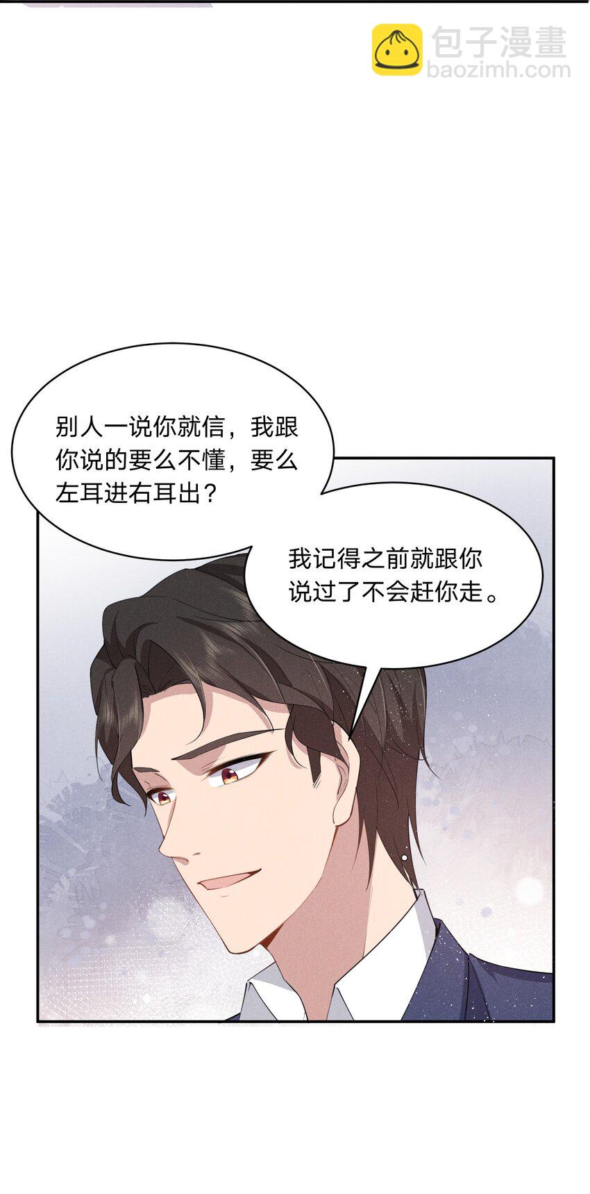 020 我给你当老婆吧(1/2)-第20话