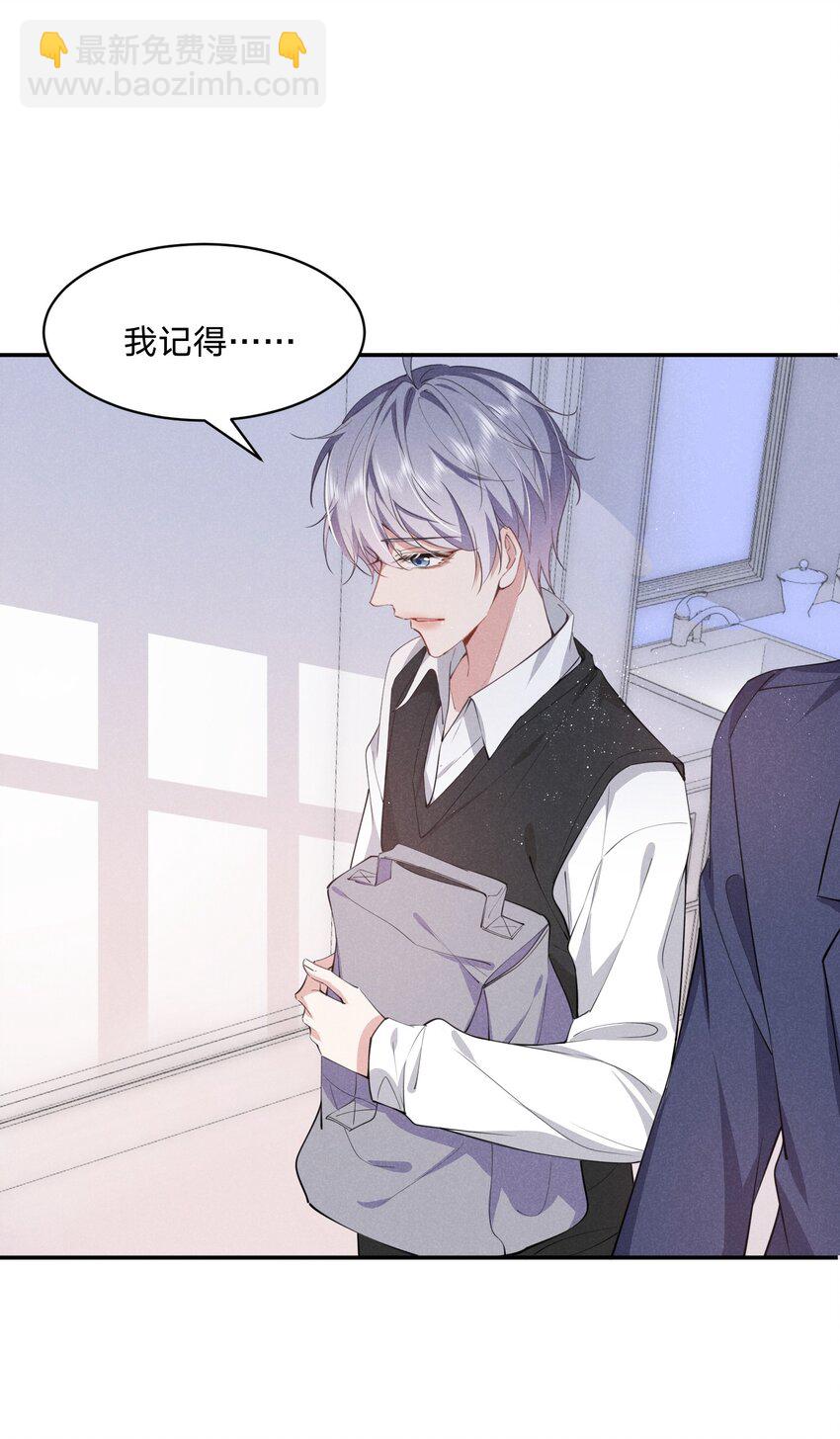020 我给你当老婆吧(1/2)-第20话