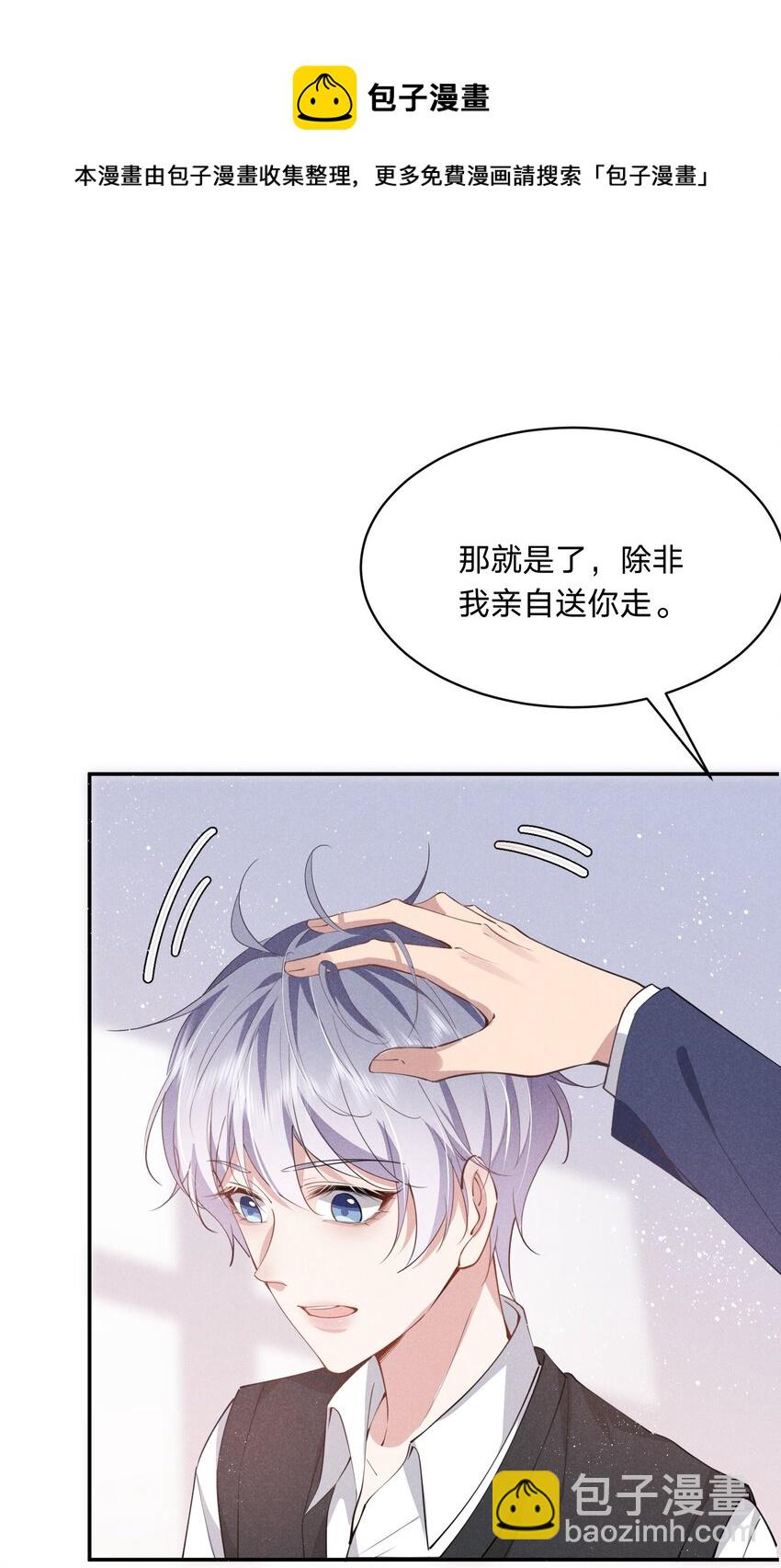 020 我给你当老婆吧(1/2)-第20话